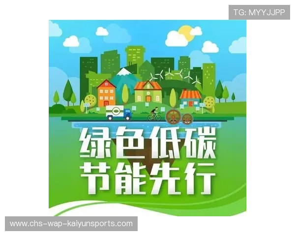 赛事现场环境治理全面提升，倡导绿色低碳出行，低碳环保绿色出行的理念得到广大群众的接受